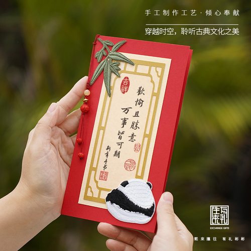 定制手工贺卡送老师立体创意卡片毕业复古国风邀请函退休感谢客户