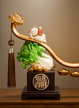 白菜入宅大吉摆件客厅旺宅招财乔迁新居礼物开业工艺饰品高端大气