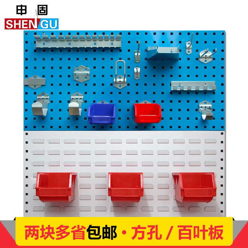 五金工具百叶板挂板挂架零件盒物料架方孔工具收纳展示架挂钩挂架
