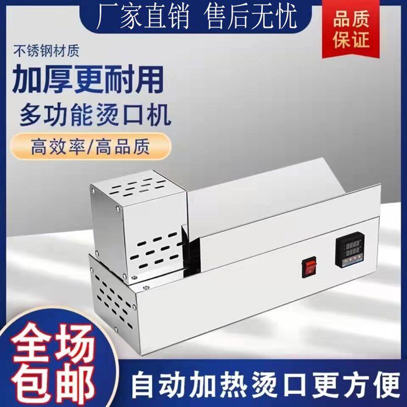 红酒瓶胶帽收缩机瓶盖套膜收缩自动加热瓶口收缩白醋橄榄油瓶收膜