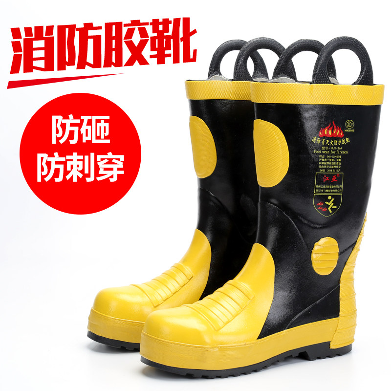 消防鞋消防作训靴3C消防员灭火防护靴02消防靴抢险救援靴