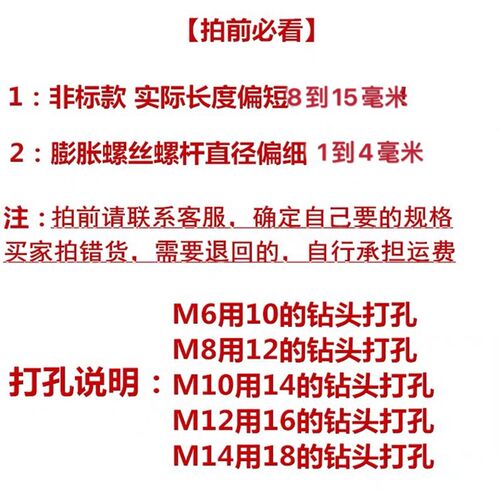 国标膨胀螺丝加长超长拉爆螺栓M6M8M10M12M14M16*200x250x300x400