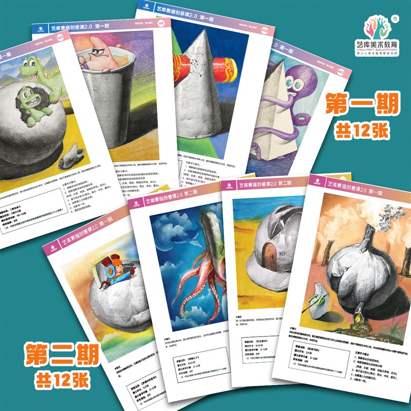 【优升版】创意素描临摹卡2021版全新素材四系列素描铅笔画彩铅画