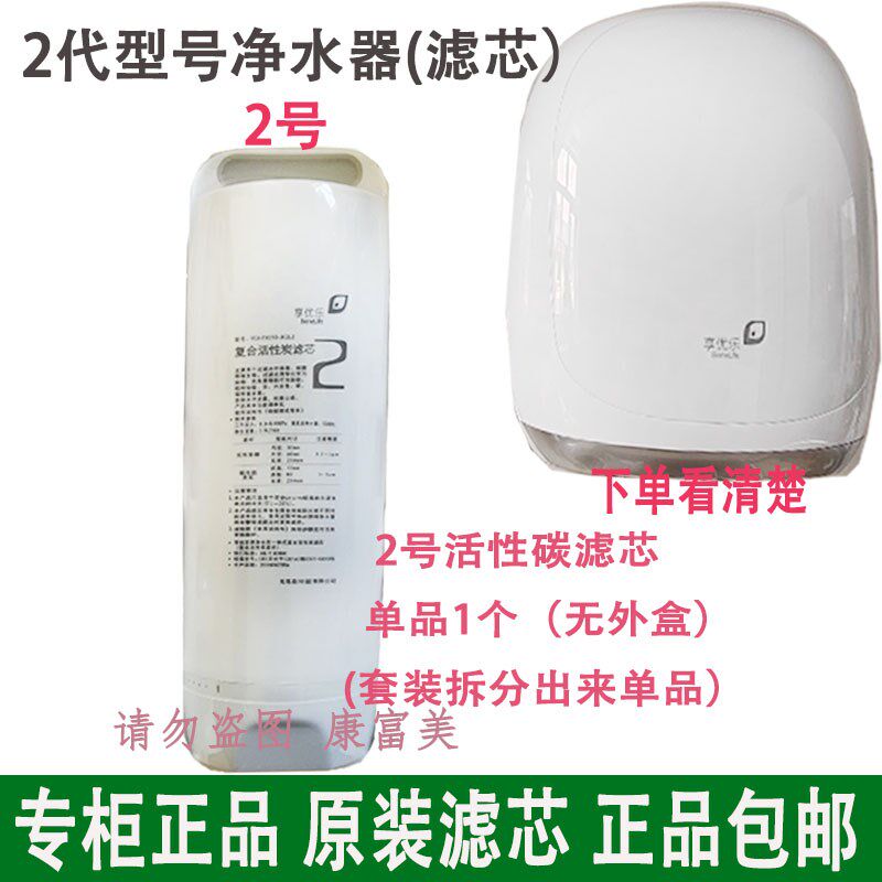 无限极净水器二代滤芯 2.0水机PP棉 活性炭 净活滤芯滤套装