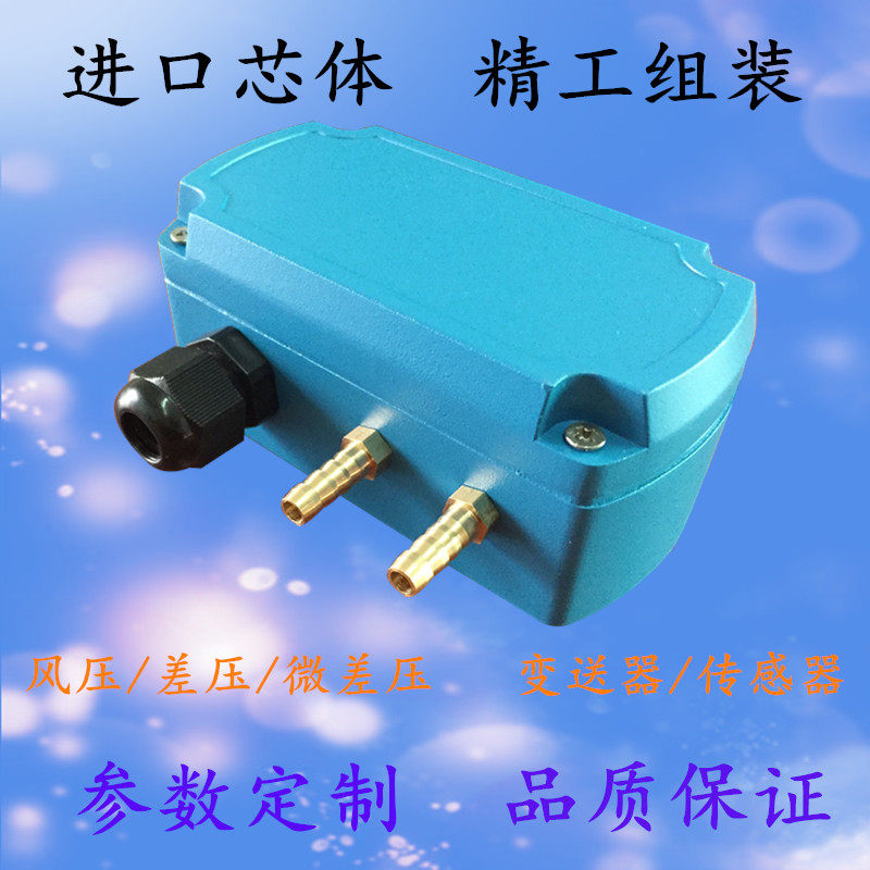 扩散硅268型差压变送器微压器西特外形变风压器差传感器压差计