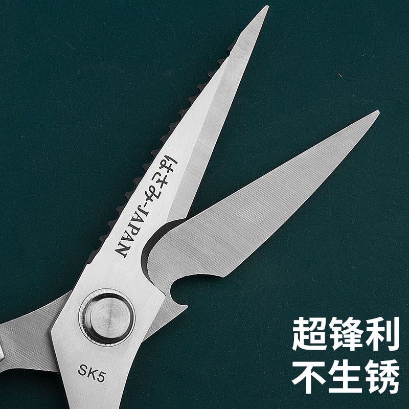第七代sk5全不锈钢厨房剪刀家用多功能食用剪刀副食品剪刀宝宝专
