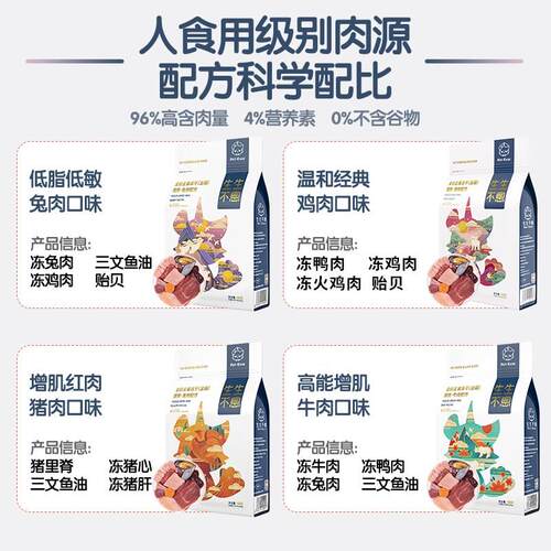 【旺财】生生不息猫咪主食冻干 生骨肉猫粮长肉发腮营养幼猫400g