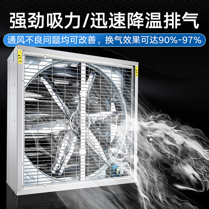 1000型1米负压风机工业排气扇换气排烟扇强力抽风机排风扇大功率