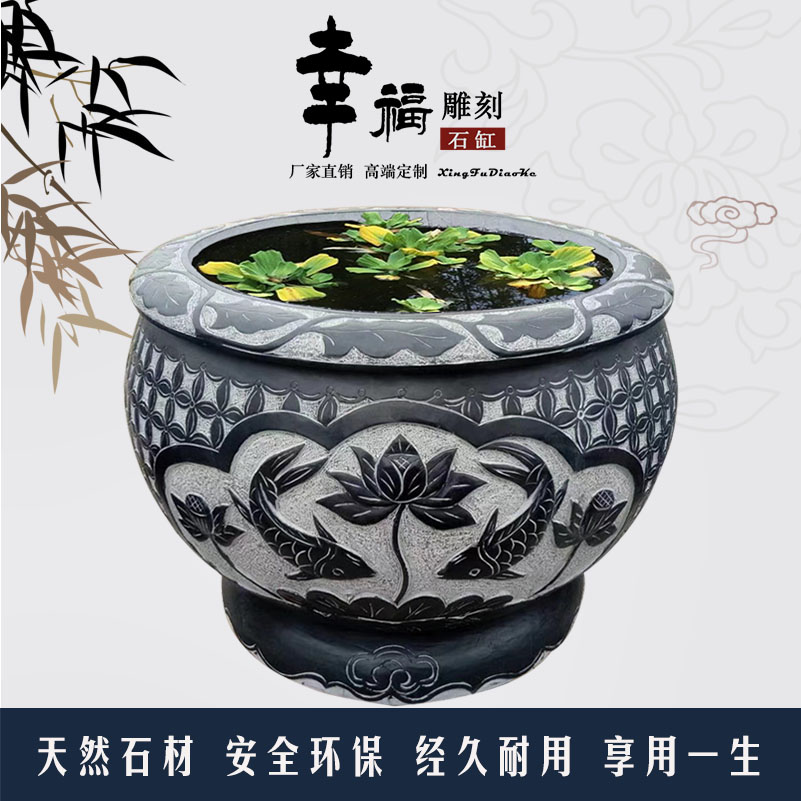 石雕鱼缸花盆 铜钱荷花鱼石缸 石头水缸青石大缸室内庭院招财摆件