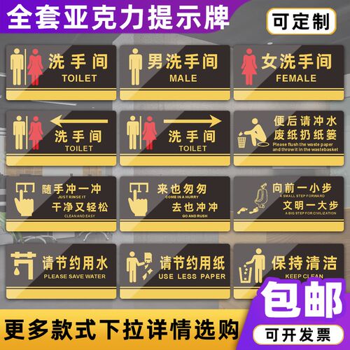 亚克力标识牌洗手间男女厕所卫生间办公科室牌门牌分区提示牌定制