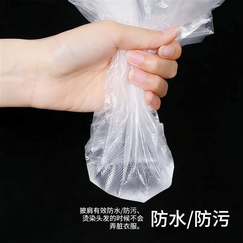 一次性披肩烫染发焗油围布美发店理发店专用塑料透明防水加厚围布