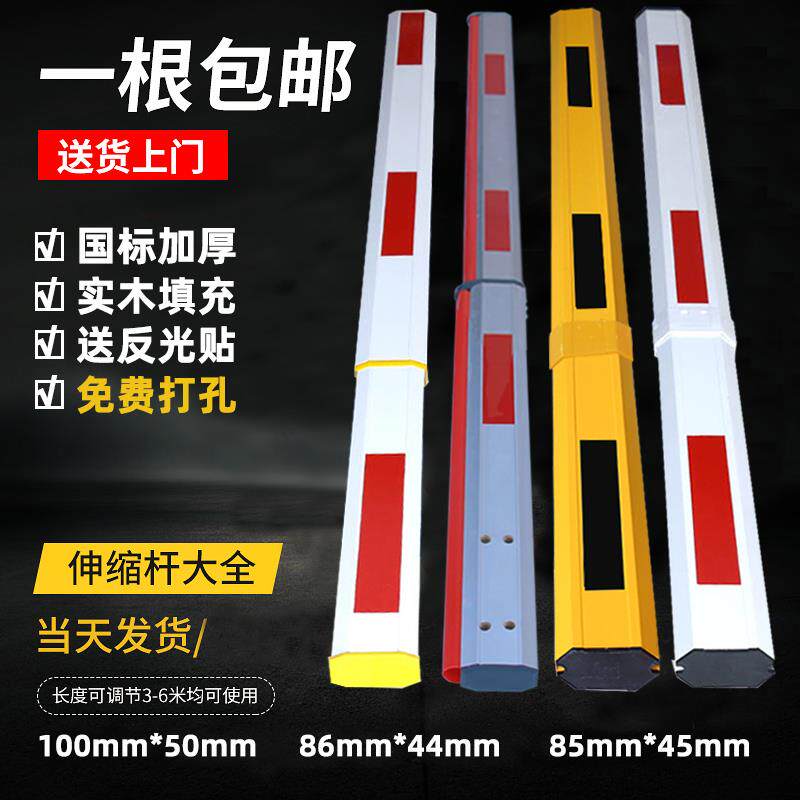伸缩道闸杆停车场铝合金直杆小区起落伸缩杆门禁栏杆挡车杆胶条杆