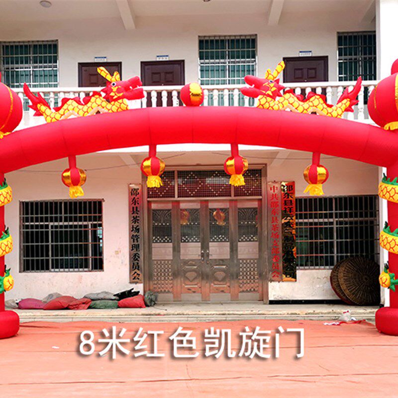 8米盘龙充气拱门金色开业庆典双龙气模龙凤婚庆彩虹门新款立柱