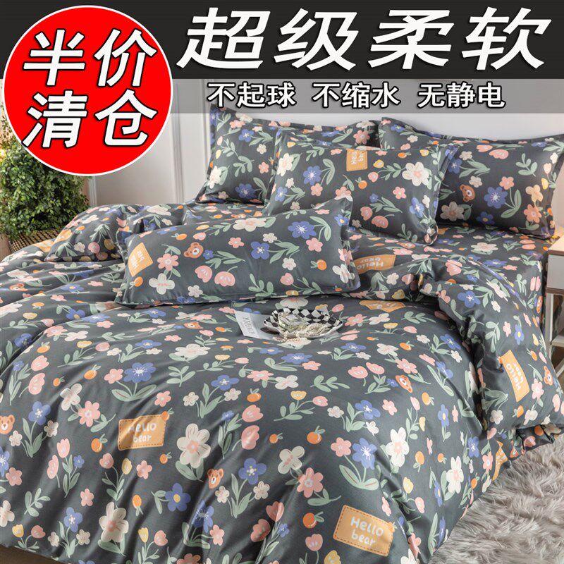 【精品被套】水洗棉被套单件宿舍床单双人被子套被褥套子枕套被罩