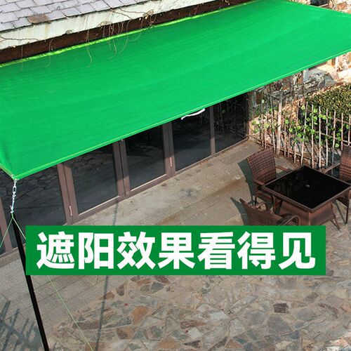 遮阳网防晒网遮光遮阴太阳网隔热庭院阳台阳光房车棚加密加厚绿色