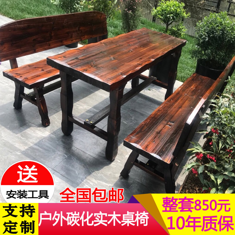 户外实木休闲家具桌椅碳化防腐木组合酒吧餐桌椅庭院花园阳台桌椅