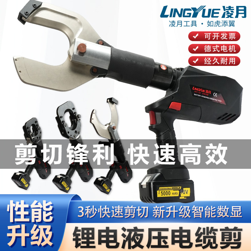 电动电缆剪电动液压线缆剪开口式电线剪大吨位便携电缆剪刀剪断钳