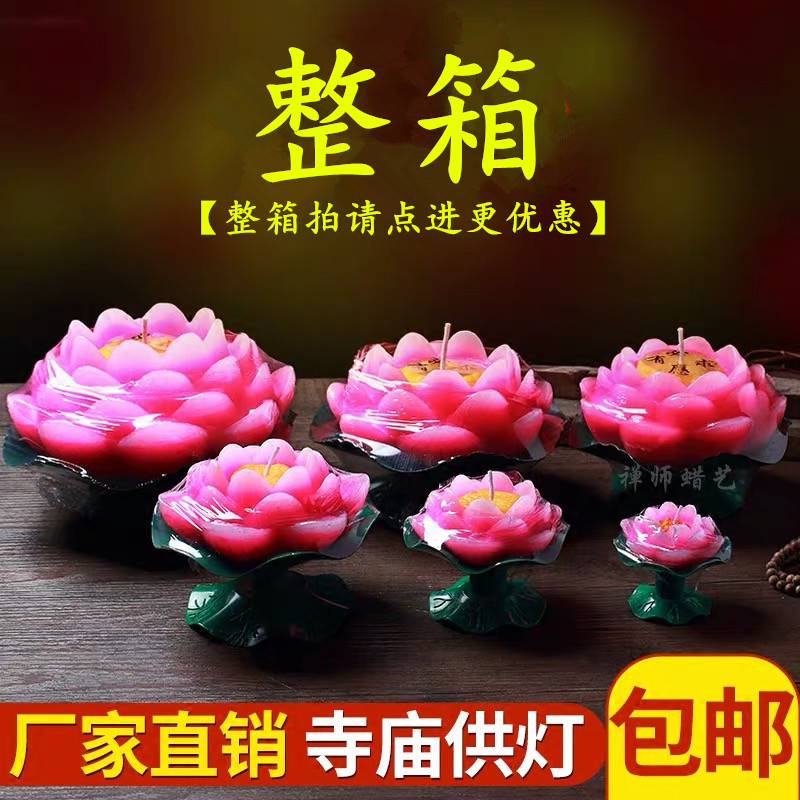 莲花灯蜡烛 荷花蜡烛/莲花蜡 还愿灯酥油红色浮水荷花灯莲花灯