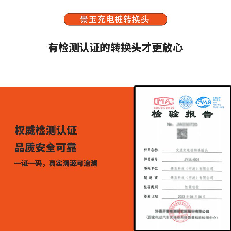 景玉充电桩转换头220v交流桩取电器电摩电动自行车充电转换接头