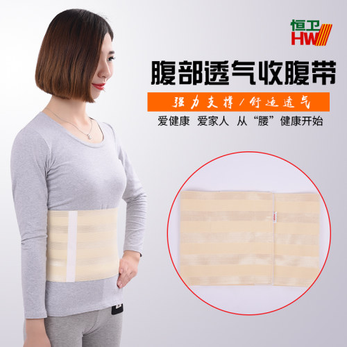 春夏季透气刨剖腹顺产用弹力腹带产后收腹带产妇孕妇缚束带包邮