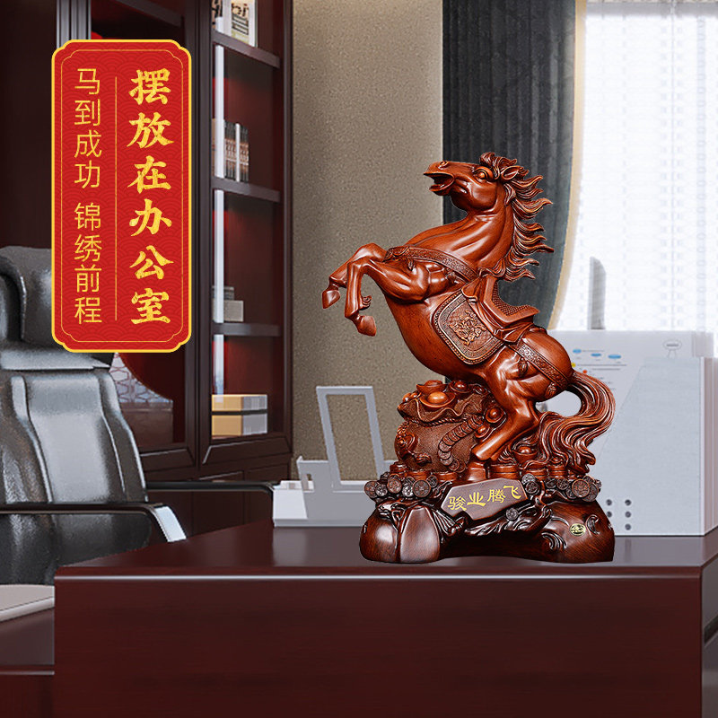 骏业腾飞生肖马摆件工艺品办公室装饰品招财马办公桌摆设开业礼品