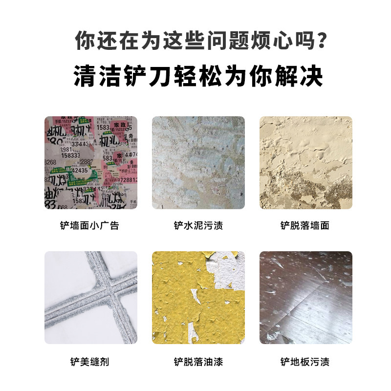 铲刀清洁刀加厚铲墙皮玻璃美缝瓷砖除胶刀片地板铲子装修保洁工具
