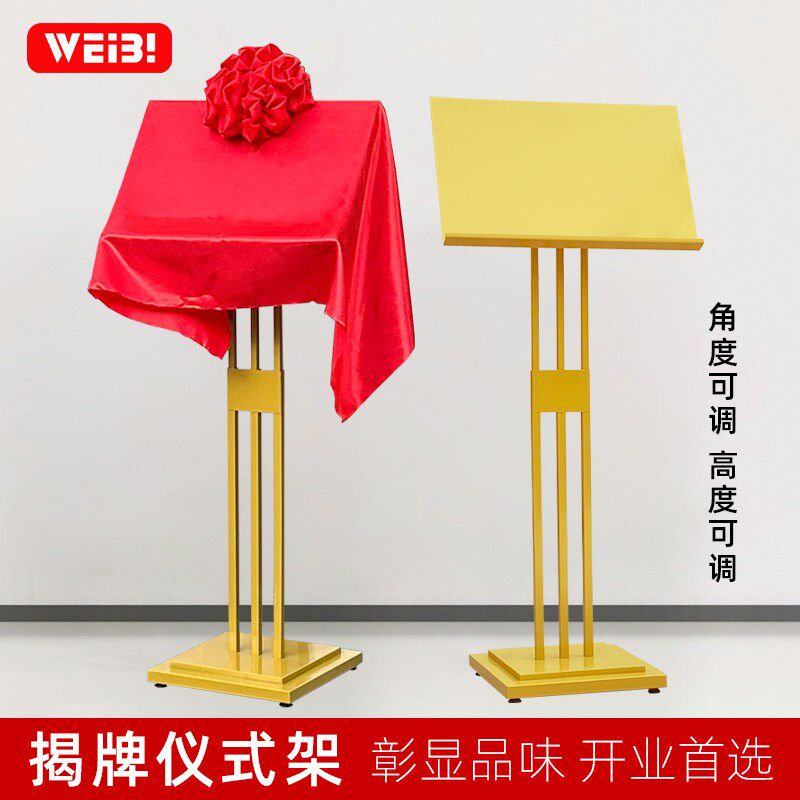 金属揭牌架立f式揭牌仪式架开业活动揭幕牌广告牌展示牌匾架子支