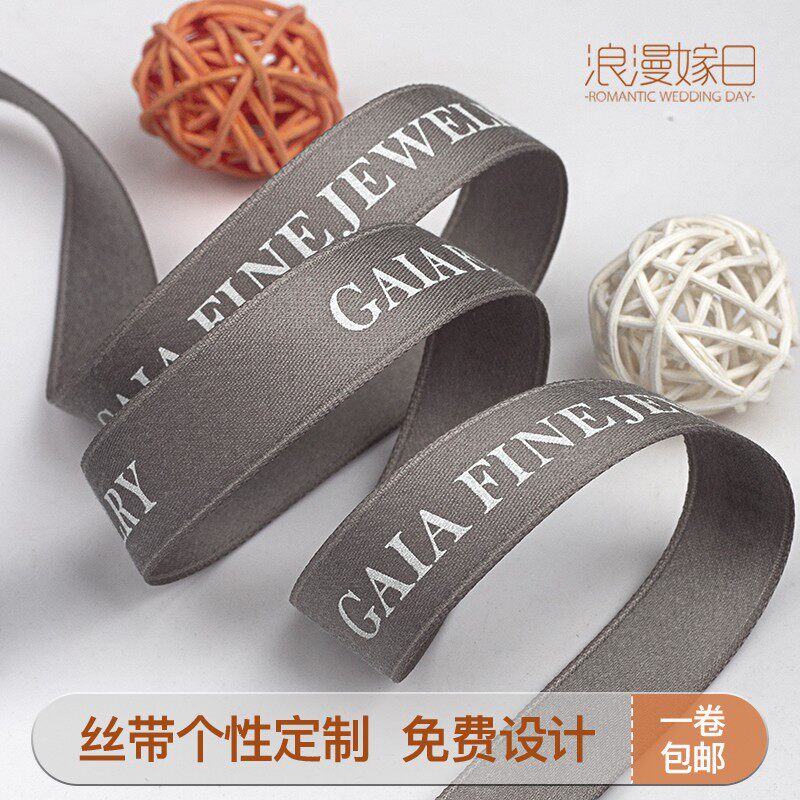 丝带装饰涤棉带diy材料缎v礼品包装定制logo织带花店商标印刷定做