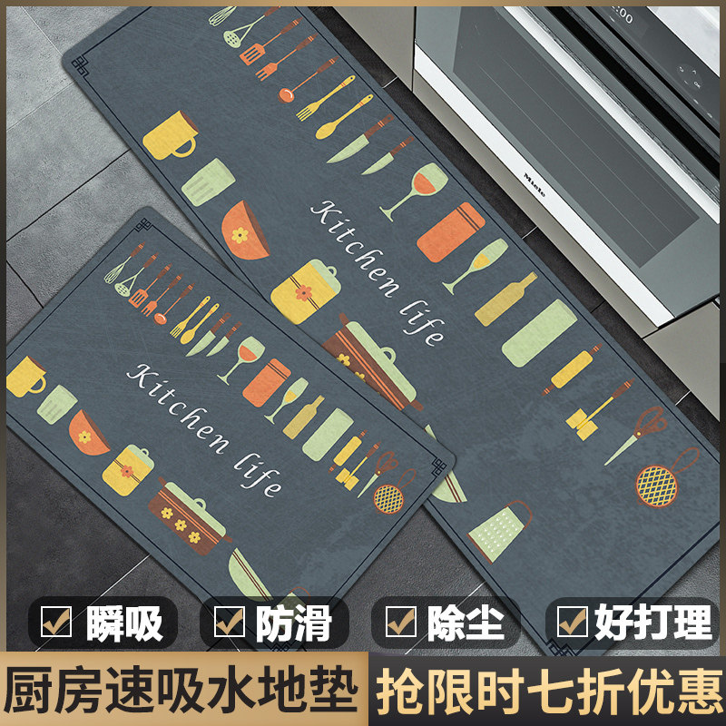 长条厨房地垫可i擦免清洗耐脏防水脚垫子吸油吸水家用防滑防油门