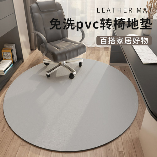 圆形地毯电脑椅地l垫客厅卧室转椅保护垫子书房家用椅子电竞椅脚