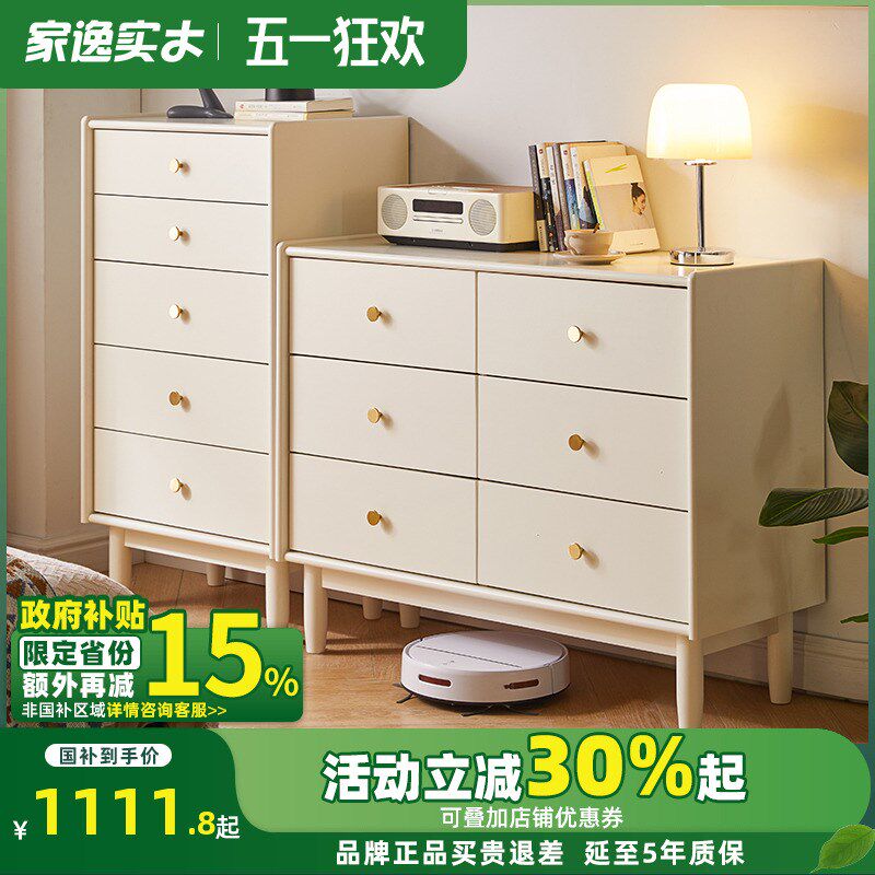 实木五斗柜客厅靠k墙斗柜简约六斗柜卧室床尾收纳储物抽屉柜奶油