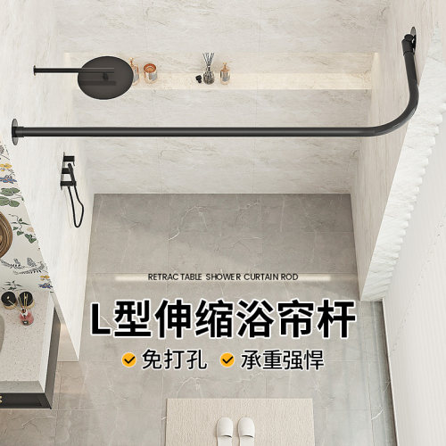 免打孔伸缩浴帘杆弧形L形弯轨道转角浴室卫生间洗U澡淋浴隔断支架