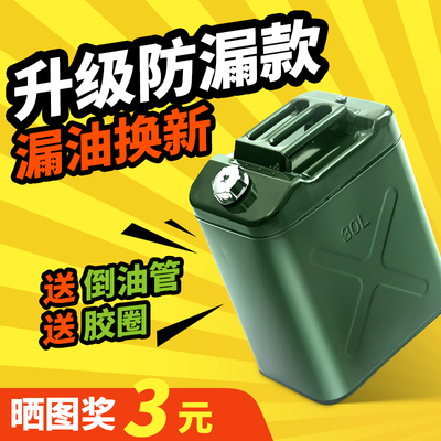 加厚铁油桶汽油桶30升20升10升5CL柴油桶加油桶铁桶汽油专用桶油