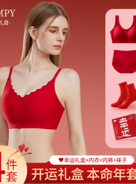 2024龙年开运礼盒本命年红色内衣E内裤套装女秋冬无痕结婚新娘文