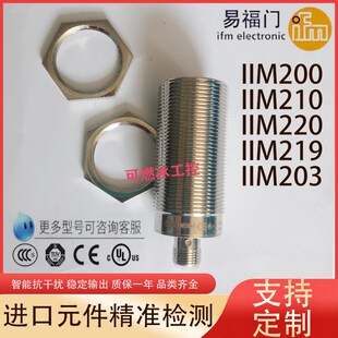 IFM易a福门接近开关IIM210 IIM200 IIM220 IIM219 IIM203传感器M3
