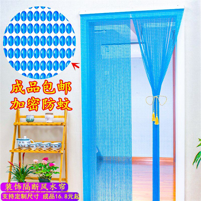塑料免打孔c防蚊门帘卧室家用隔断帘水晶珠帘装饰厕所客厅珠链帘