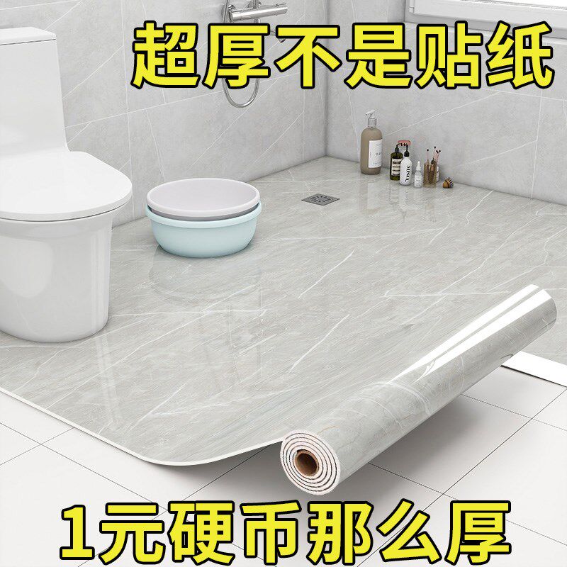 【十倍特b厚】卫生间防水地贴大理石专用防滑耐磨地垫全铺防漏水