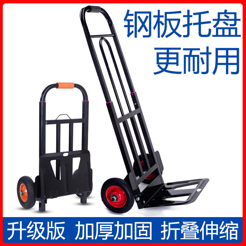 手拉车搬运手推车折叠便携拉货车拖车小J拉车载重王家用购物拉杆
