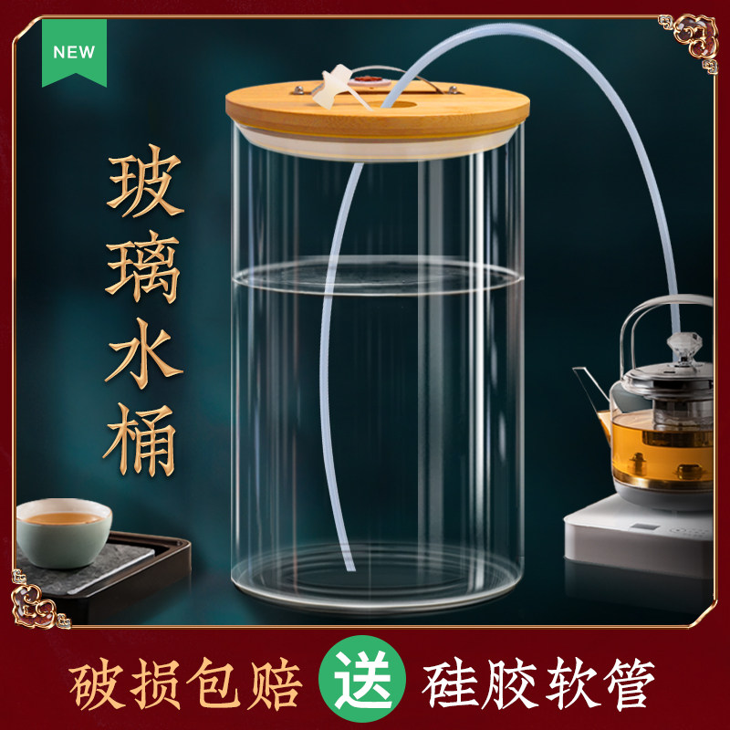 玻璃水桶家用储水用纯净水桶饮水机D矿泉水桶装水桶功夫茶储水罐