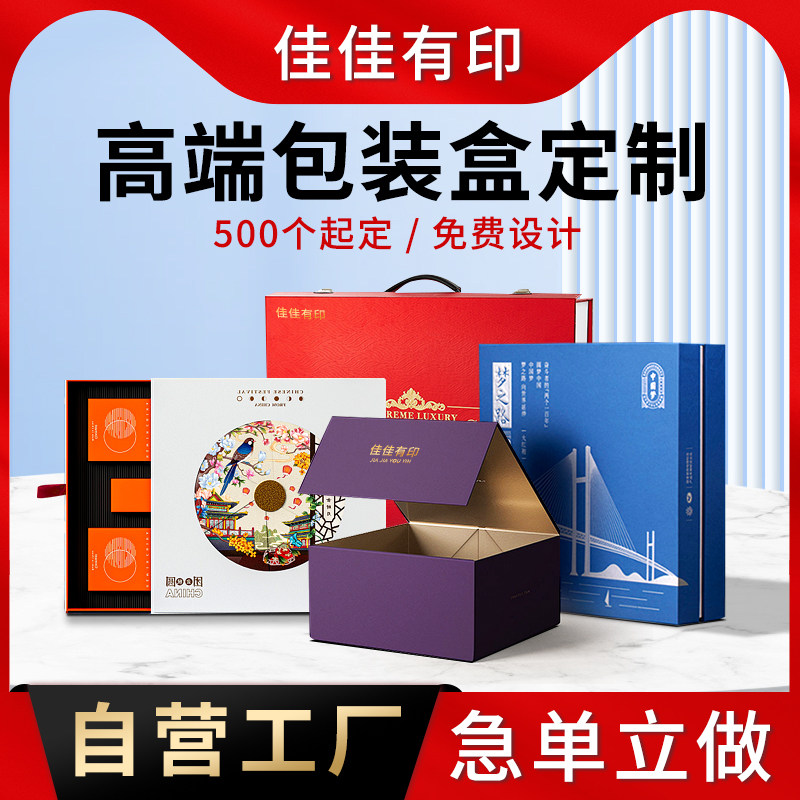精品礼品盒定制包装盒产品纸盒子设计批量订做Nlogo印刷高档硬彩