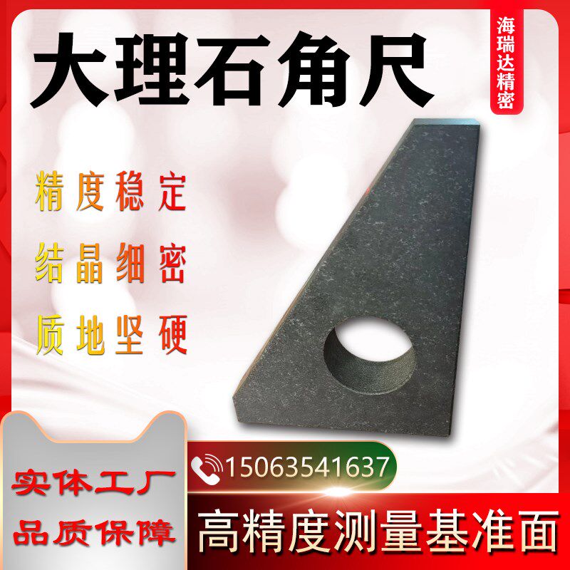 高精度大理石g角尺直角尺00级济南青直角规花岗石三角尺垂直靠尺