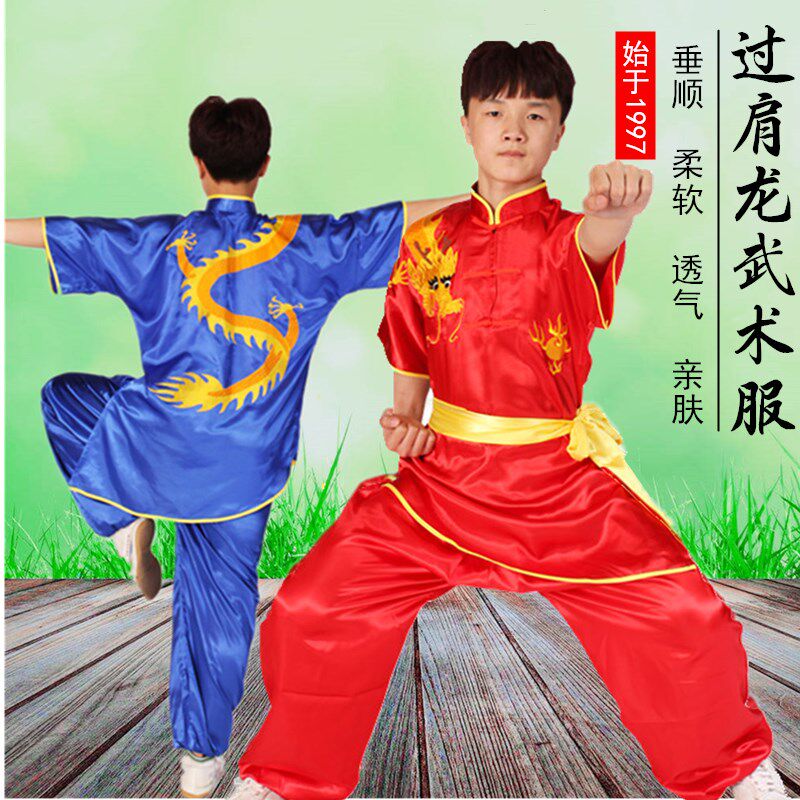 儿童武术练功服过肩龙表演服成人功夫训K练服刺绣南拳长拳比赛服