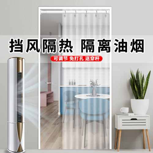 夏季空调门帘穿杆免打孔挡风家用厨房透明防油烟S塑料隔断遮挡挂