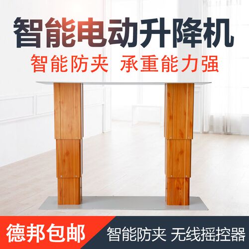 榻榻米升降机双机电动榻榻米升降桌榻榻米升降T套电动遥控升降机