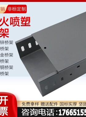 线槽200x100xm50镀锌304不锈钢铝合金盖板热浸锌防火喷塑电缆桥架