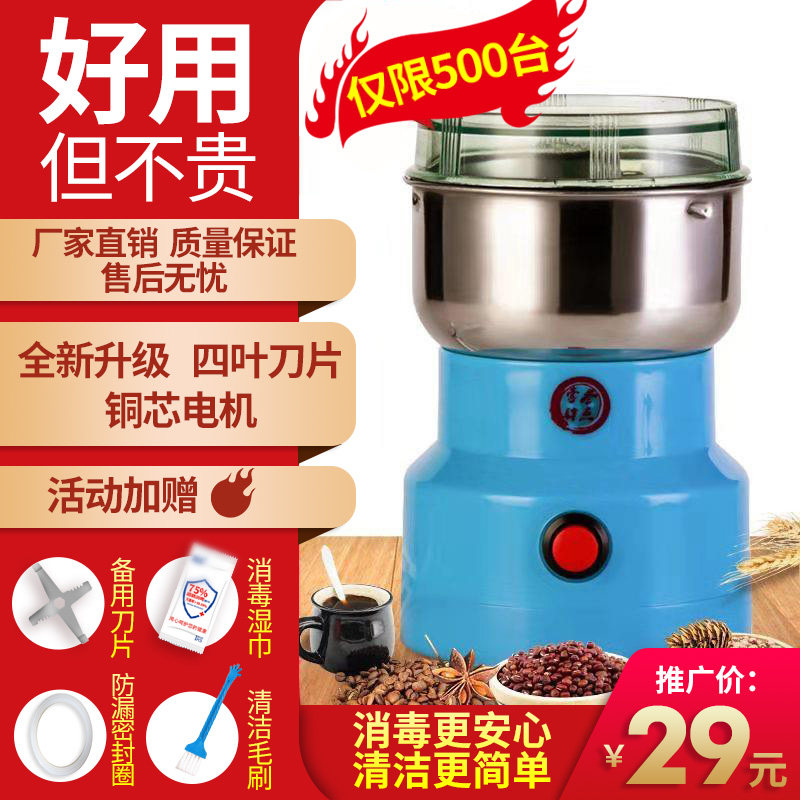 粉碎机五谷杂粮电动磨粉机家用小型研K磨机不锈钢材咖啡打粉机