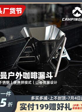 柯曼不锈a钢咖啡漏斗手冲过滤架折叠便携可拆卸萃取杯露营聪明杯