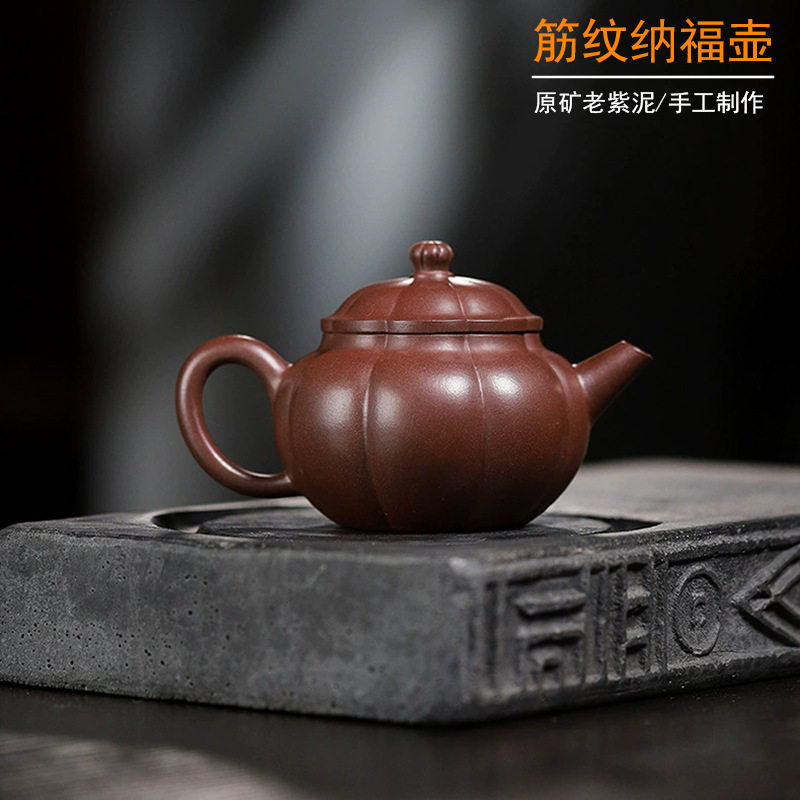 宜兴紫砂壶茶具原矿老紫泥半手工筋纹纳福壶家用泡茶壶古色古香