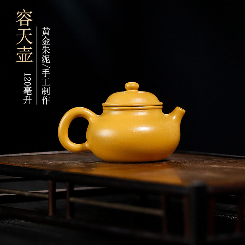宜兴中式迷你紫砂壶原矿黄金朱泥手工内推球孔小品容天壶家用茶壶