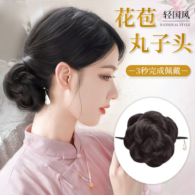 新中式抓夹花苞丸子头假发包
